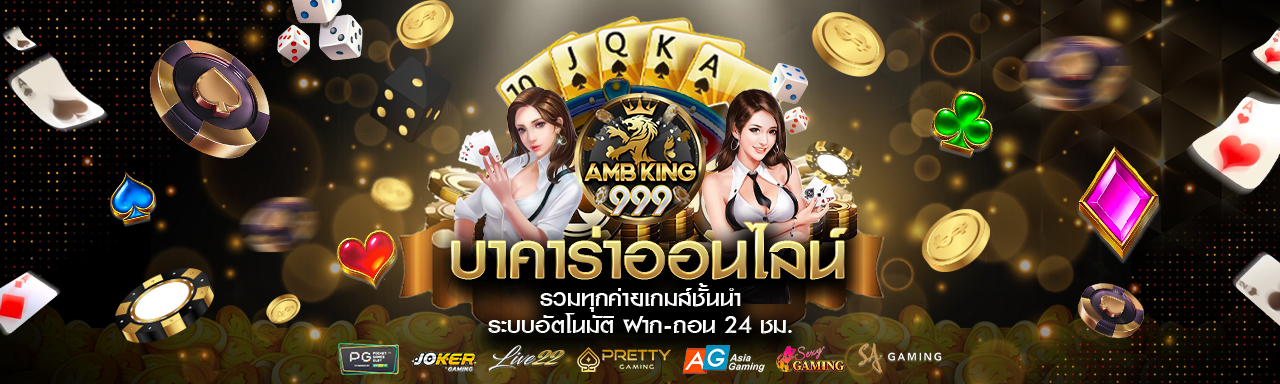 การลงทะเบียนกับเว็บไซต์ AMBKING999 Direct Slot: การเดินทางแห่งการค้นพบที่ไม่คาดคิด