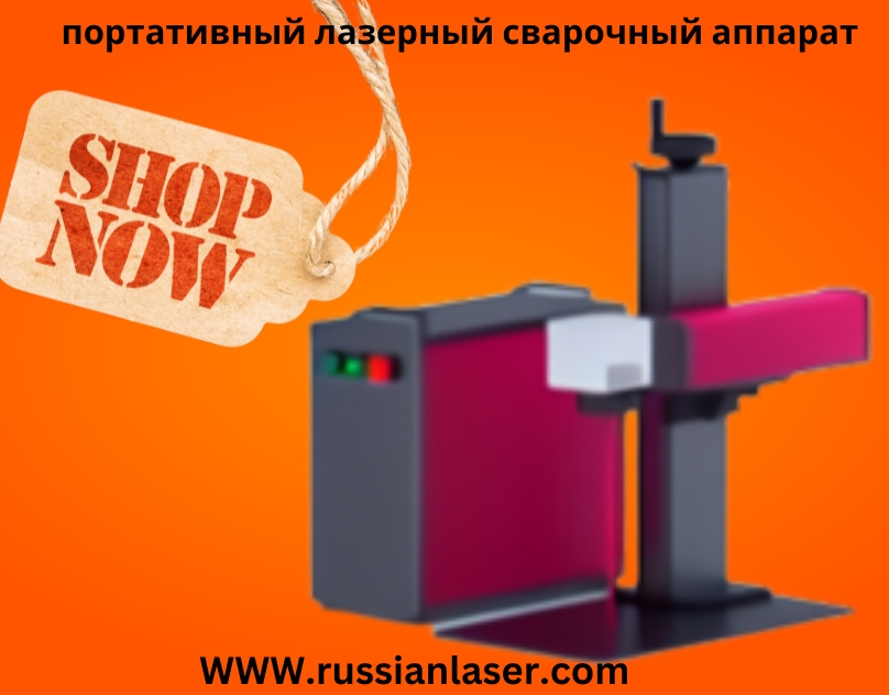 Лазерная маркировочная машина: Инновационное решение для точности и качества в производстве