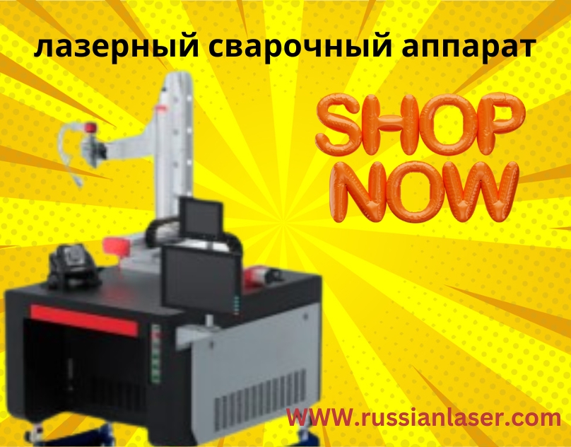 Современная технология: волоконный лазерный гравер для точной маркировки