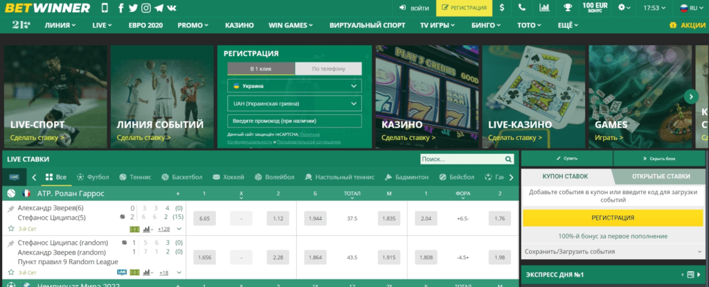Experience the Thrill of Online Betting with BetWinner Bet