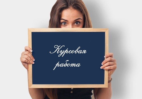 Помощь студентам по написанию работ 58