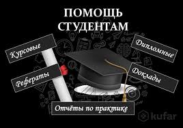 Помощь студентам по подготовке к сессии 51 Помощь студентам по подготовке к сессии 51