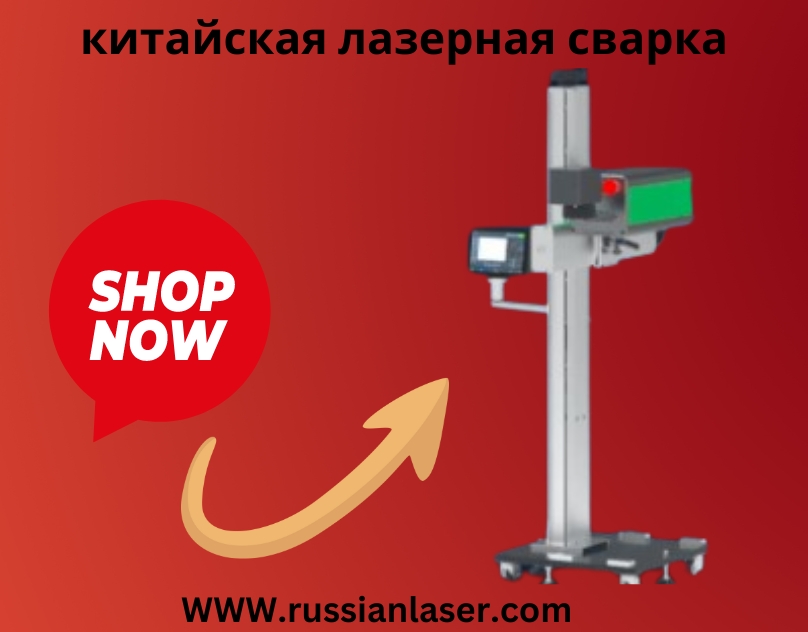 Инновационный подход к гравировке: почему волоконный лазерный гравер — лучший выбор для вашего производства